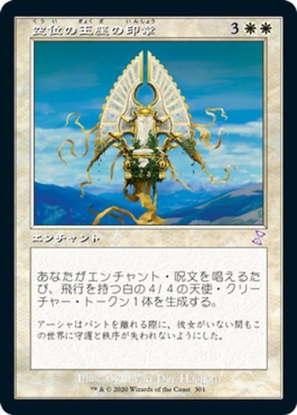 画像1: 【JPN】空位の玉座の印章/Sigil of the Empty Throne[MTG_TSR_301B] (1)