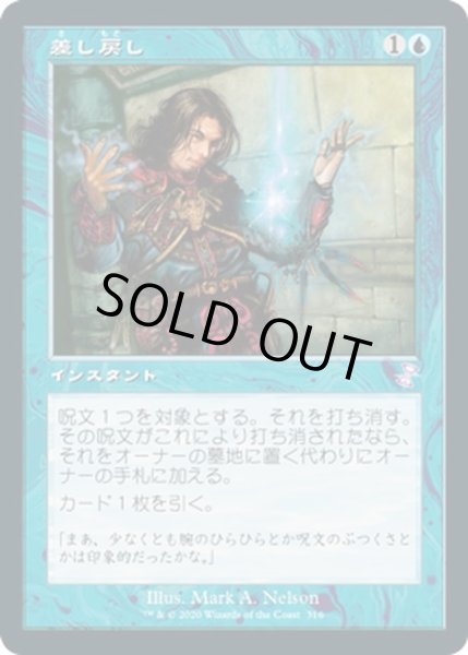 画像1: 【JPN】差し戻し/Remand[MTG_TSR_316B] (1)