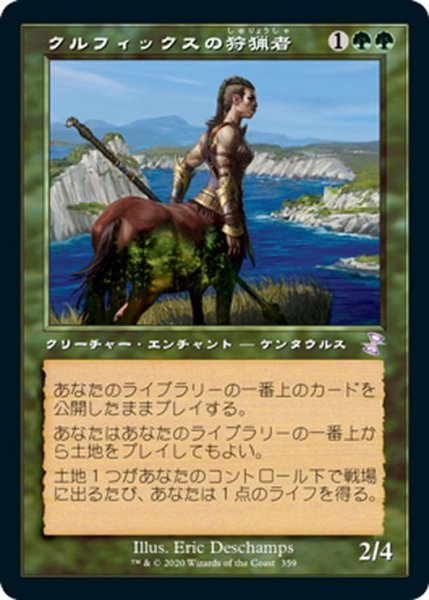 画像1: 【JPN】クルフィックスの狩猟者/Courser of Kruphix[MTG_TSR_359B] (1)