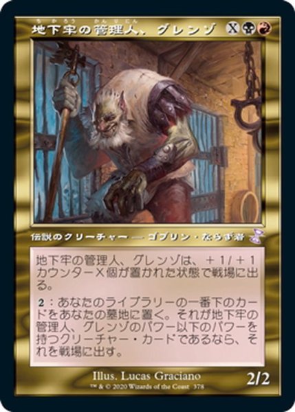 画像1: 【JPN】地下牢の管理人、グレンゾ/Grenzo, Dungeon Warden[MTG_TSR_378B] (1)