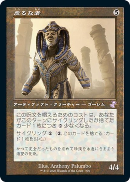 画像1: 【JPN】虚ろな者/Hollow One[MTG_TSR_396B] (1)