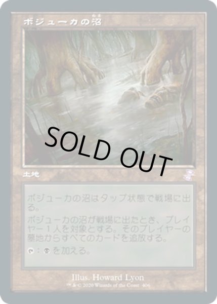 画像1: 【JPN】ボジューカの沼/Bojuka Bog[MTG_TSR_406B] (1)