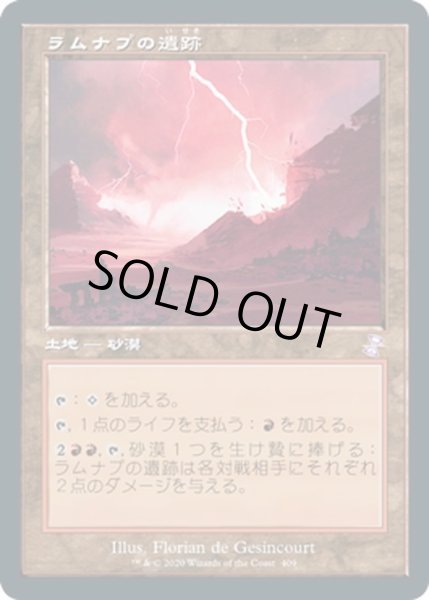 画像1: 【JPN】ラムナプの遺跡/Ramunap Ruins[MTG_TSR_409B] (1)