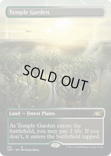 画像1: 【ENG】★ギャラクシーFoil★寺院の庭/Temple Garden[MTG_UNF_532] (1)