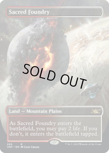 画像1: 【ENG】★ギャラクシーFoil★聖なる鋳造所/Sacred Foundry[MTG_UNF_536] (1)