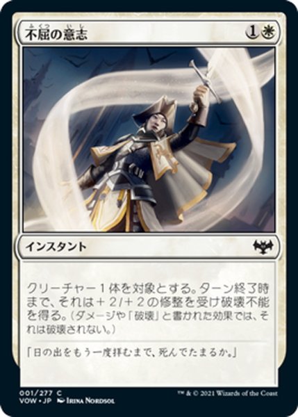 画像1: 【JPN】不屈の意志/Adamant Will[MTG_VOW_001C] (1)