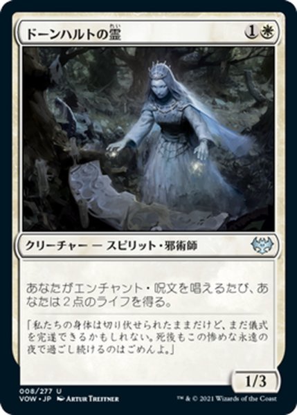 画像1: 【JPN】ドーンハルトの霊/Dawnhart Geist[MTG_VOW_008U] (1)