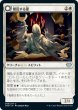 画像1: 【JPN】撹乱する霊/Distracting Geist[MTG_VOW_009U] (1)