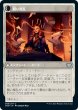 画像2: 【JPN】撹乱する霊/Distracting Geist[MTG_VOW_009U] (2)