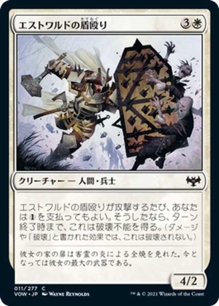 画像1: 【JPN】エストワルドの盾殴り/Estwald Shieldbasher[MTG_VOW_011C] (1)