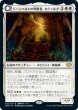 画像1: 【JPN】ドーンハルトの殉教者、カティルダ/Katilda, Dawnhart Martyr[MTG_VOW_021R] (1)