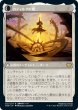 画像2: 【JPN】ドーンハルトの殉教者、カティルダ/Katilda, Dawnhart Martyr[MTG_VOW_021R] (2)