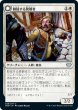 画像1: 【JPN】動揺する傍観者/Panicked Bystander[MTG_VOW_028U] (1)