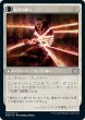 画像2: 【JPN】放光の恵み/Radiant Grace[MTG_VOW_031U] (2)