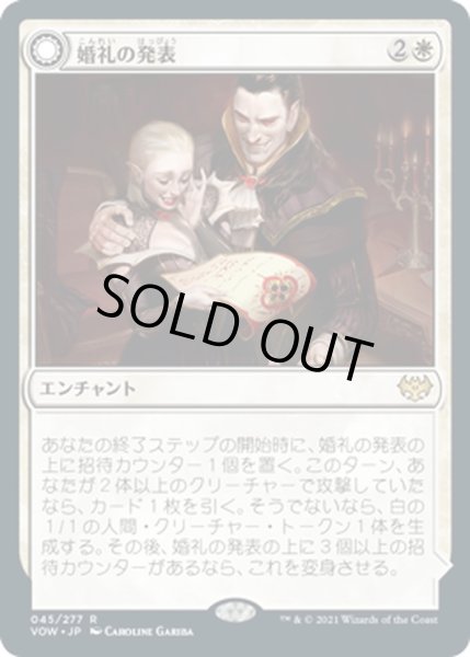 画像1: 【JPN】婚礼の発表/Wedding Announcement[MTG_VOW_045R] (1)