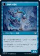 画像2: 【JPN】生物光の卵/生物光の海蛇/Biolume Egg/Biolume Serpent[MTG_VOW_049U] (2)