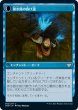 画像2: 【JPN】排水路に潜むもの/排水路の抜け道/Gutter Skulker/Gutter Shortcut[MTG_VOW_062U] (2)