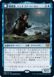 画像1: 【JPN】捜査員、ジェイコブ・ハーキン/ハーキンの眼識/Jacob Hauken, Inspector/Hauken's Insight[MTG_VOW_065M] (1)