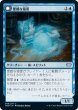 画像1: 【JPN】悪戯な猫霊/猫じみた好奇心/Mischievous Catgeist/Catlike Curiosity[MTG_VOW_069U] (1)