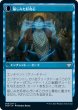 画像2: 【JPN】悪戯な猫霊/猫じみた好奇心/Mischievous Catgeist/Catlike Curiosity[MTG_VOW_069U] (2)