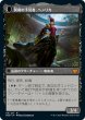 画像2: 【JPN】ヘンリカ・ダムナティ/冥府の予見者、ヘンリカ/Henrika Domnathi/Henrika, Infernal Seer[MTG_VOW_119M] (2)