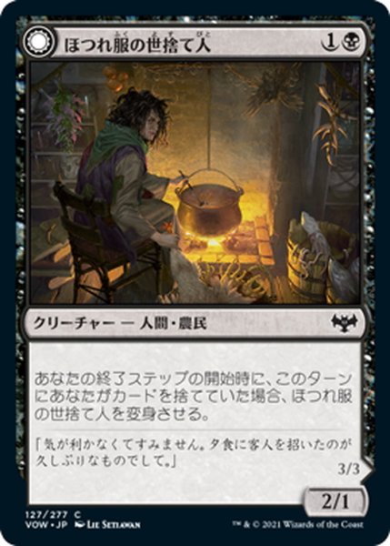 画像1: 【JPN】ほつれ服の世捨て人/憎まれ者の魔女/Ragged Recluse/Odious Witch[MTG_VOW_127C] (1)