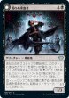 画像1: 【JPN】眠れぬ求血者/血に染まりし歓楽者/Restless Bloodseeker/Bloodsoaked Reveler[MTG_VOW_128U] (1)