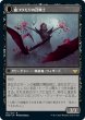 画像2: 【JPN】ヴォルダーレンの投血士/血コウモリの召喚士/Voldaren Bloodcaster/Bloodbat Summoner[MTG_VOW_137R] (2)