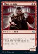 画像1: 【JPN】魅惑する求婚者/命取りの踊り手/Alluring Suitor/Deadly Dancer[MTG_VOW_141U] (1)