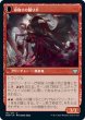 画像2: 【JPN】魅惑する求婚者/命取りの踊り手/Alluring Suitor/Deadly Dancer[MTG_VOW_141U] (2)