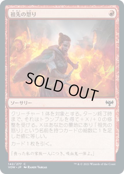 画像1: 【JPN】祖先の怒り/Ancestral Anger[MTG_VOW_142C] (1)