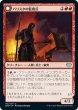 画像1: 【JPN】バリスタの監視兵/バリスタの射撃手/Ballista Watcher/Ballista Wielder[MTG_VOW_143U] (1)