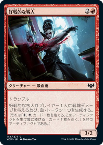 画像1: 【JPN】好戦的な客人/Belligerent Guest[MTG_VOW_144C] (1)