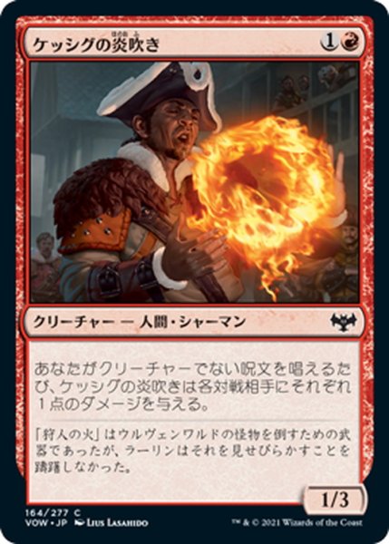 画像1: 【JPN】ケッシグの炎吹き/Kessig Flamebreather[MTG_VOW_164C] (1)