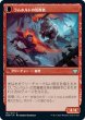 画像2: 【JPN】ラムホルトの講談家/ラムホルトの荒廃者/Lambholt Raconteur/Lambholt Ravager[MTG_VOW_167U] (2)