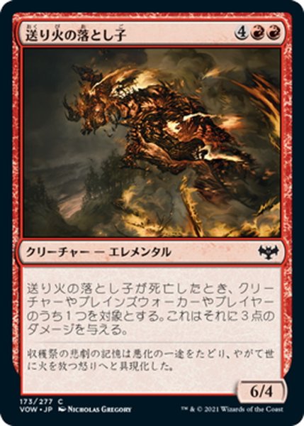 画像1: 【JPN】送り火の落とし子/Pyre Spawn[MTG_VOW_173C] (1)