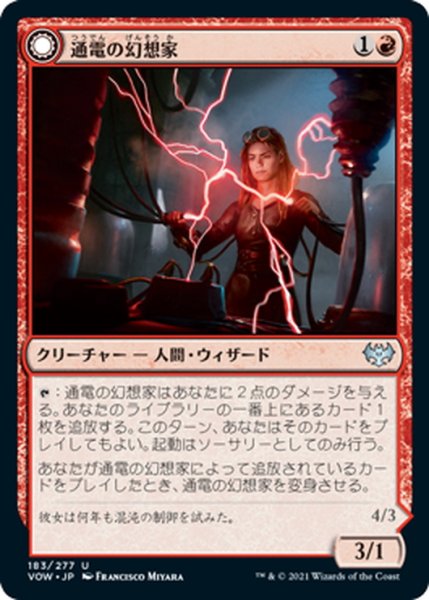 画像1: 【JPN】通電の幻想家/蓄電の狂戦士/Voltaic Visionary/Volt-Charged Berserker[MTG_VOW_183U] (1)