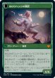 画像2: 【JPN】アヴァブルックの世話人/ホロウヘンジの猟匠/Avabruck Caretaker/Hollowhenge Huntmaster[MTG_VOW_187M] (2)