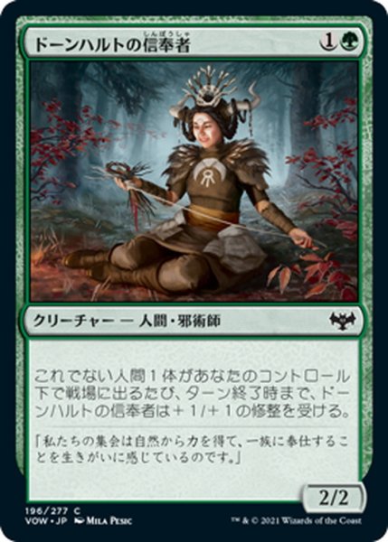 画像1: 【JPN】ドーンハルトの信奉者/Dawnhart Disciple[MTG_VOW_196C] (1)