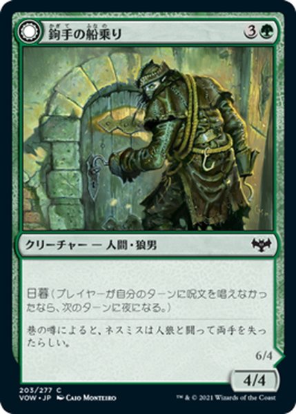 画像1: 【JPN】鉤手の船乗り/鉤裂きの略奪者/Hookhand Mariner/Riphook Raider[MTG_VOW_203C] (1)