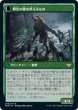 画像2: 【JPN】吠え群れの笛吹き/野生の歌を吠えるもの/Howlpack Piper/Wildsong Howler[MTG_VOW_205R] (2)