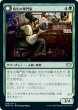 画像1: 【JPN】寄生の専門家/寄生された人狼/Infestation Expert/Infested Werewolf[MTG_VOW_206U] (1)