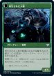 画像2: 【JPN】寄生の専門家/寄生された人狼/Infestation Expert/Infested Werewolf[MTG_VOW_206U] (2)