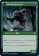 画像2: 【JPN】樫影の忍び寄るもの/月光の待ち伏せるもの/Oakshade Stalker/Moonlit Ambusher[MTG_VOW_212U] (2)