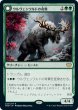 画像1: 【JPN】ウルヴェンワルドの奇異/ウルヴェンワルドのビヒモス/Ulvenwald Oddity/Ulvenwald Behemoth[MTG_VOW_225R] (1)