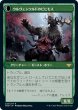 画像2: 【JPN】ウルヴェンワルドの奇異/ウルヴェンワルドのビヒモス/Ulvenwald Oddity/Ulvenwald Behemoth[MTG_VOW_225R] (2)