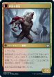 画像2: 【JPN】群れの仔/野蛮な群友/Child of the Pack/Savage Packmate[MTG_VOW_234U] (2)