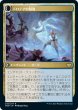 画像2: 【JPN】復讐に燃えた犠牲者、ドロテア/ドロテアの報復/Dorothea, Vengeful Victim/Dorothea's Retribution[MTG_VOW_235R] (2)