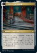 画像2: 【JPN】魅せられた花婿、エドガー/エドガー・マルコフの棺/Edgar, Charmed Groom/Edgar Markov's Coffin[MTG_VOW_236R] (2)