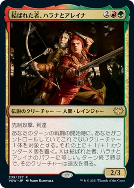 画像1: 【JPN】結ばれた者、ハラナとアレイナ/Halana and Alena, Partners[MTG_VOW_239R] (1)